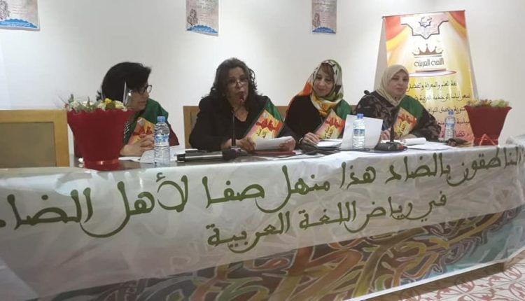 منسقية مراكش تعلن عن ميلاد نساء من أجل اللغة العربية
