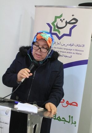 كلمة الشاعرة المغربية أمينة المريني في حفل تكريمها بوجدة
